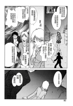 Page 77 of Yaku Soku