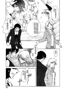 Page 80 of Yaku Soku