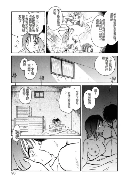 Page 90 of Yaku Soku