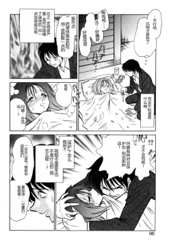 Page 93 of Yaku Soku