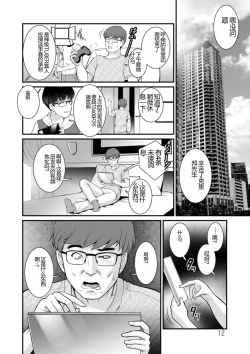 Page 12 of Meshibe no Nomikomi yuku Hate ni Meshibe no Sakihokoru Shima de 2