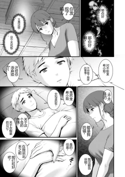 Page 131 of Meshibe no Nomikomi yuku Hate ni Meshibe no Sakihokoru Shima de 2