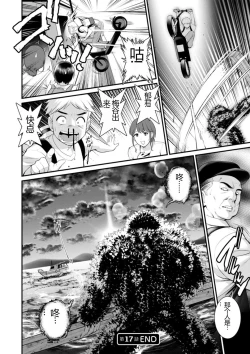 Page 162 of Meshibe no Nomikomi yuku Hate ni Meshibe no Sakihokoru Shima de 2