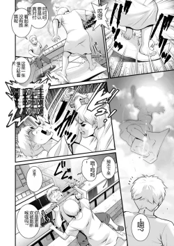 Page 168 of Meshibe no Nomikomi yuku Hate ni Meshibe no Sakihokoru Shima de 2