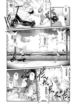 Page 70 of Meshibe no Nomikomi yuku Hate ni Meshibe no Sakihokoru Shima de 2