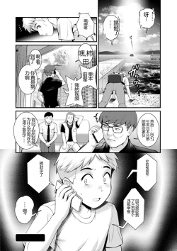 Page 82 of Meshibe no Nomikomi yuku Hate ni Meshibe no Sakihokoru Shima de 2