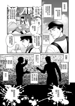 Page 93 of Meshibe no Nomikomi yuku Hate ni Meshibe no Sakihokoru Shima de 2