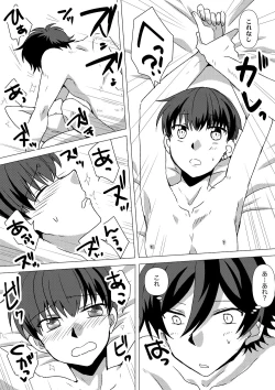 Page 18 of My Sweet Room