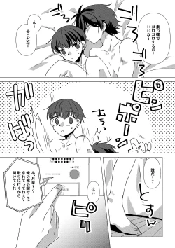 Page 24 of My Sweet Room