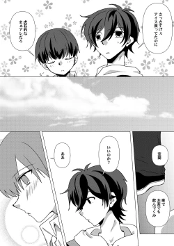 Page 5 of My Sweet Room