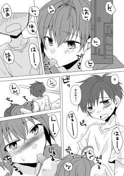 Page 3 of Himitsu no Aoi-san