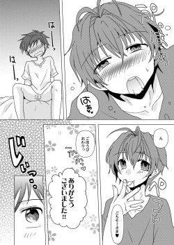 Page 5 of Himitsu no Aoi-san