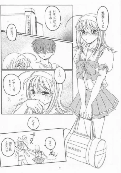 Page 15 of Akane Bonus