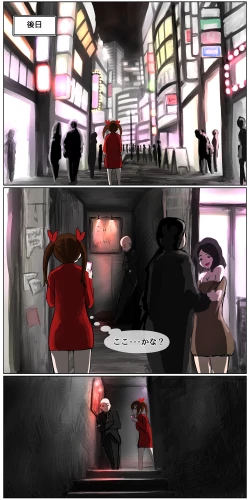 Page 5 of Okane Hoshisa ni  Ayashii Beit ni  Oubo Shita Mesugaki ga Kousoku Sarete Oozei no  Hito no Mae de Renzoku Zecchou Saserareru Hanashi