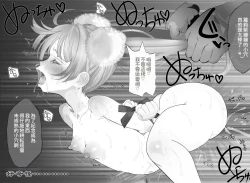 Page 4 of Shukusei!! Loli Kami Requiem