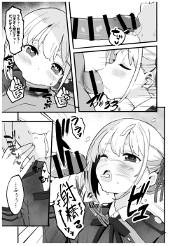 Page 7 of Lycoris no Ecchi na Hon 0