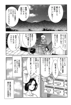 Page 106 of Melty Moon Kogetsu Hen - A woman falls in the evening of the moonlight night.