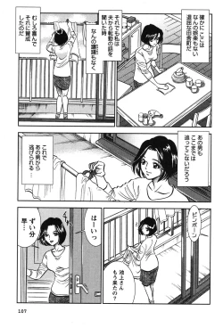 Page 108 of Melty Moon Kogetsu Hen - A woman falls in the evening of the moonlight night.