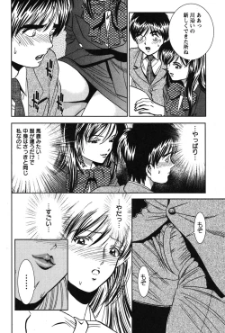 Page 15 of Melty Moon Kogetsu Hen - A woman falls in the evening of the moonlight night.