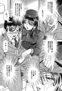 Page 17 of Melty Moon Kogetsu Hen - A woman falls in the evening of the moonlight night.