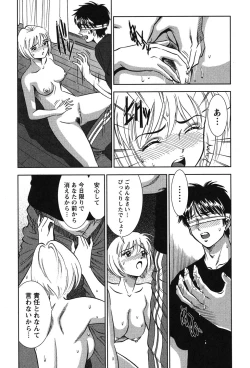Page 213 of Melty Moon Kogetsu Hen - A woman falls in the evening of the moonlight night.