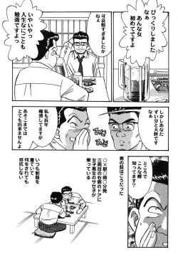 Page 238 of Melty Moon Kogetsu Hen - A woman falls in the evening of the moonlight night.