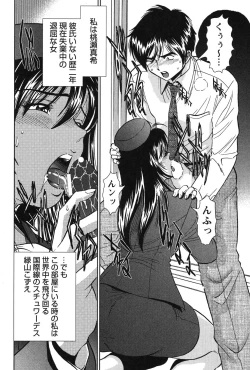 Page 29 of Melty Moon Kogetsu Hen - A woman falls in the evening of the moonlight night.