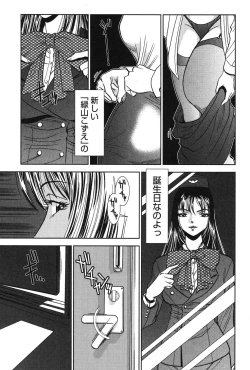 Page 40 of Melty Moon Kogetsu Hen - A woman falls in the evening of the moonlight night.