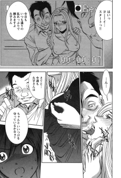 Page 56 of Melty Moon Kogetsu Hen - A woman falls in the evening of the moonlight night.