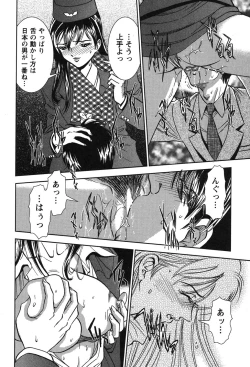 Page 7 of Melty Moon Kogetsu Hen - A woman falls in the evening of the moonlight night.