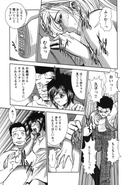 Page 92 of Melty Moon Kogetsu Hen - A woman falls in the evening of the moonlight night.