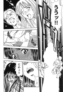 Page 117 of Melty Moon Gengetsu Hen -   The radical perversion story of five women!