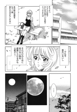 Page 153 of Melty Moon Gengetsu Hen -   The radical perversion story of five women!