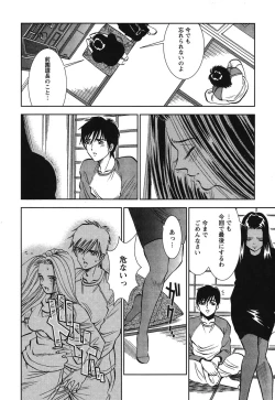 Page 173 of Melty Moon Gengetsu Hen -   The radical perversion story of five women!