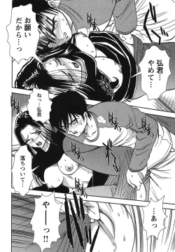 Page 177 of Melty Moon Gengetsu Hen -   The radical perversion story of five women!