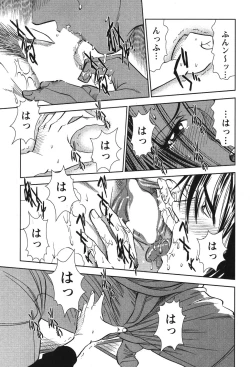 Page 180 of Melty Moon Gengetsu Hen -   The radical perversion story of five women!