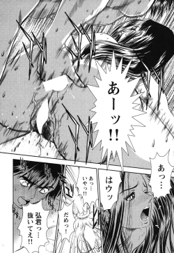 Page 203 of Melty Moon Gengetsu Hen -   The radical perversion story of five women!