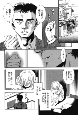 Page 229 of Melty Moon Gengetsu Hen -   The radical perversion story of five women!