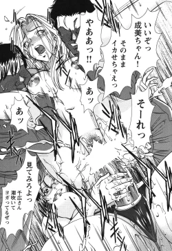 Page 50 of Melty Moon Gengetsu Hen -   The radical perversion story of five women!