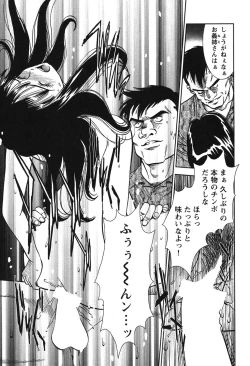 Page 80 of Melty Moon Gengetsu Hen -   The radical perversion story of five women!