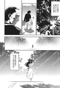 Page 103 of Melty Moon Ugly Man Rape