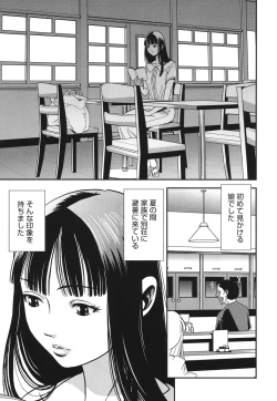 Page 106 of Melty Moon Ugly Man Rape