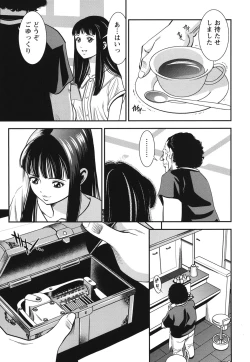 Page 108 of Melty Moon Ugly Man Rape