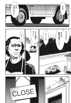 Page 109 of Melty Moon Ugly Man Rape