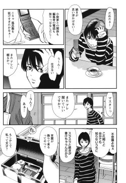 Page 142 of Melty Moon Ugly Man Rape