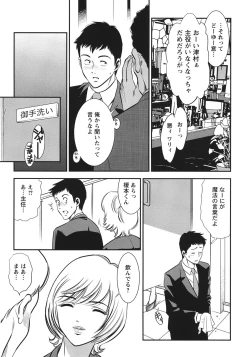 Page 150 of Melty Moon Ugly Man Rape