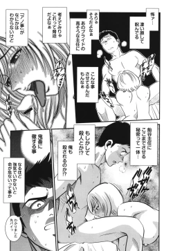 Page 154 of Melty Moon Ugly Man Rape