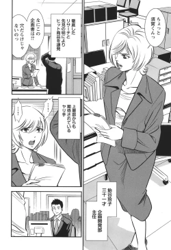 Page 165 of Melty Moon Ugly Man Rape