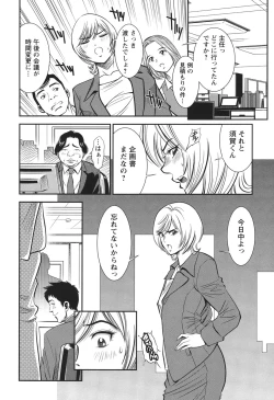 Page 181 of Melty Moon Ugly Man Rape