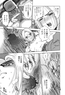 Page 22 of Melty Moon Ugly Man Rape